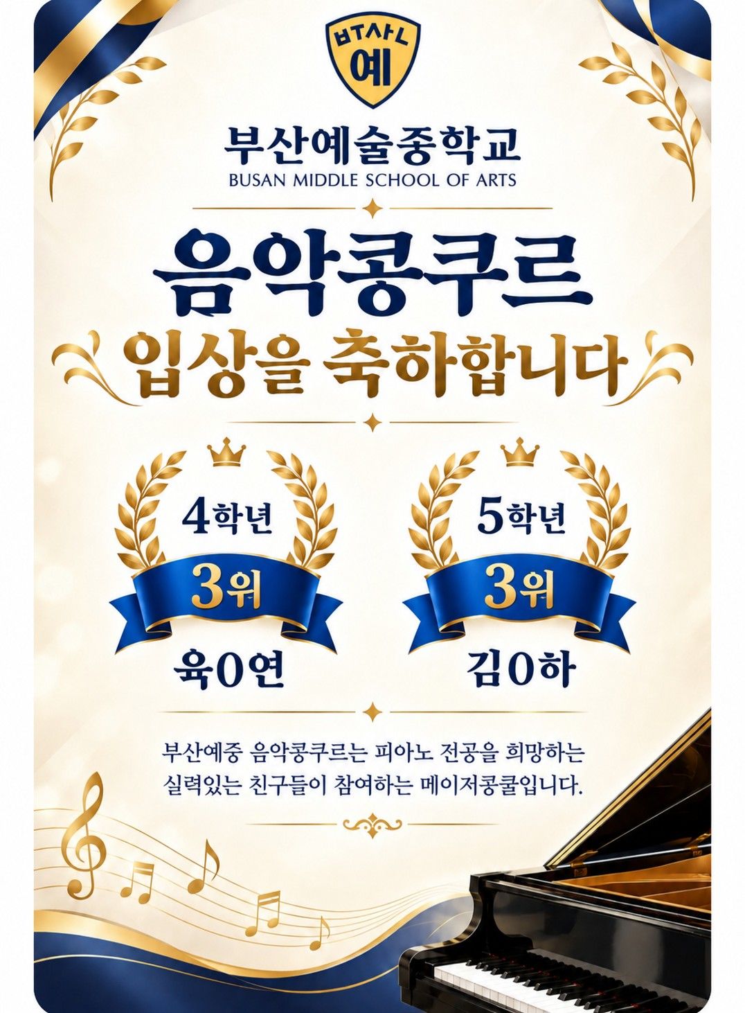 THE모짜르테움음악학원 사진 5