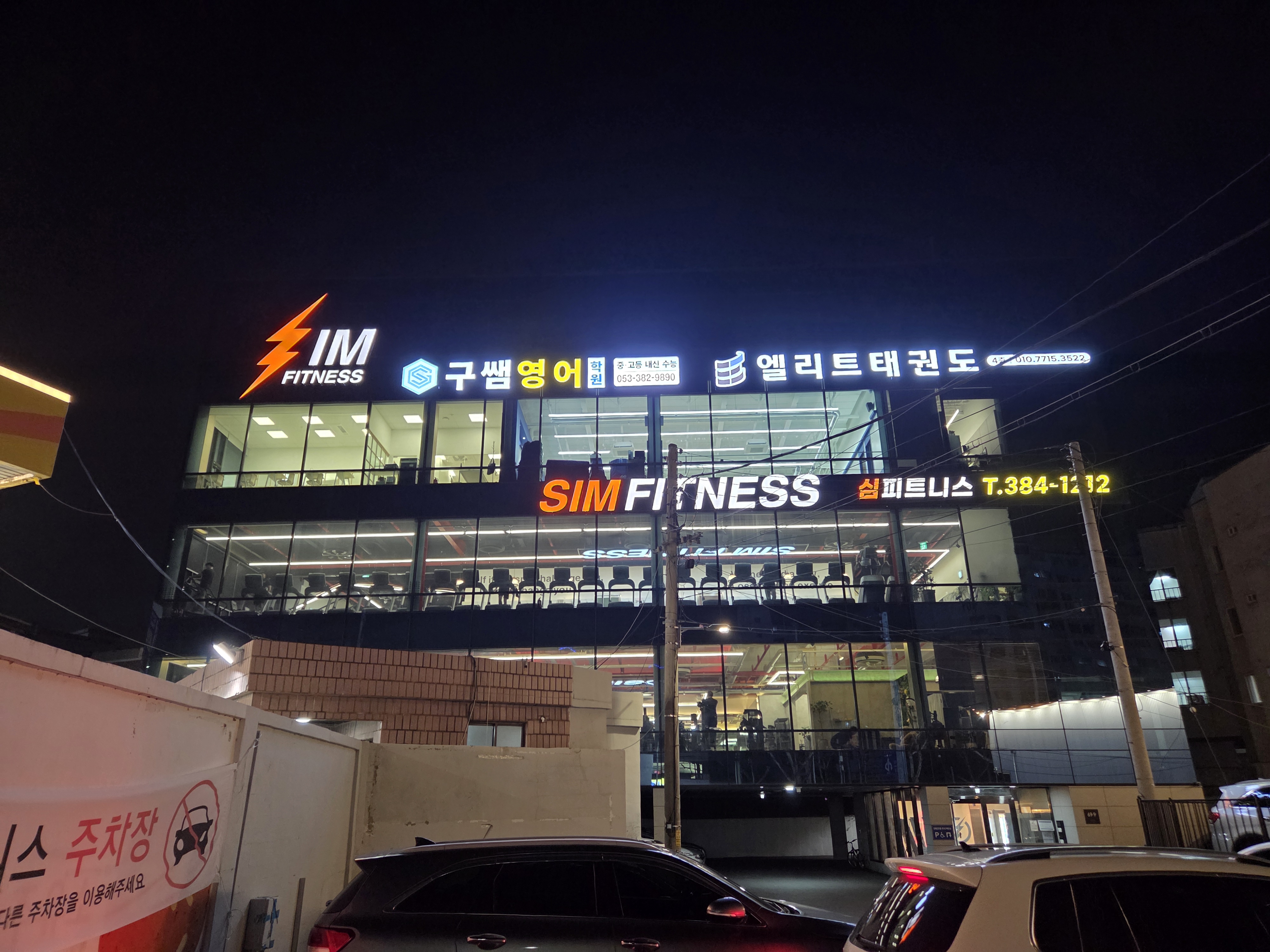 구쌤영어학원 사진 5