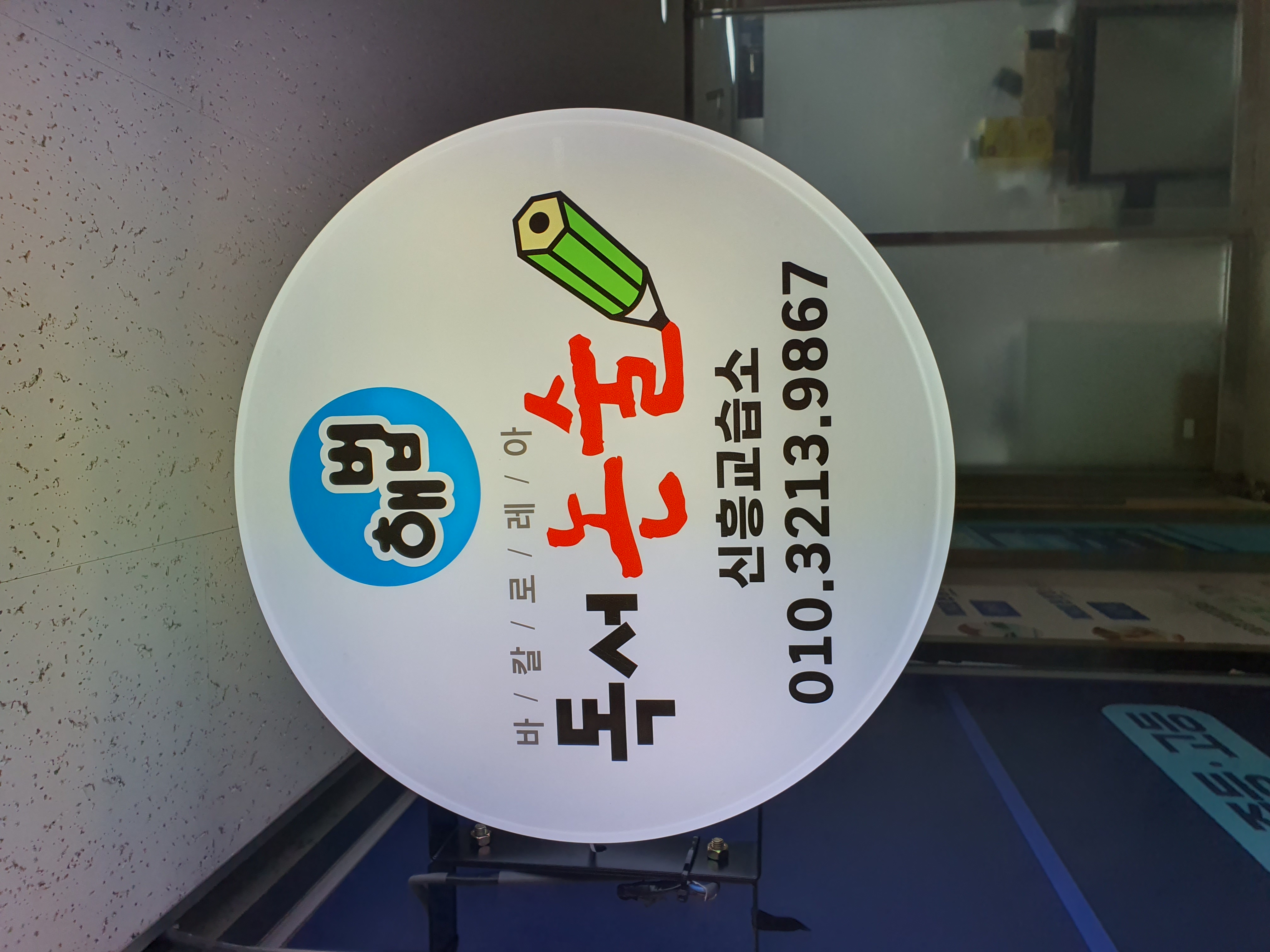 서쌤국어해법논술교습소 대표 이미지