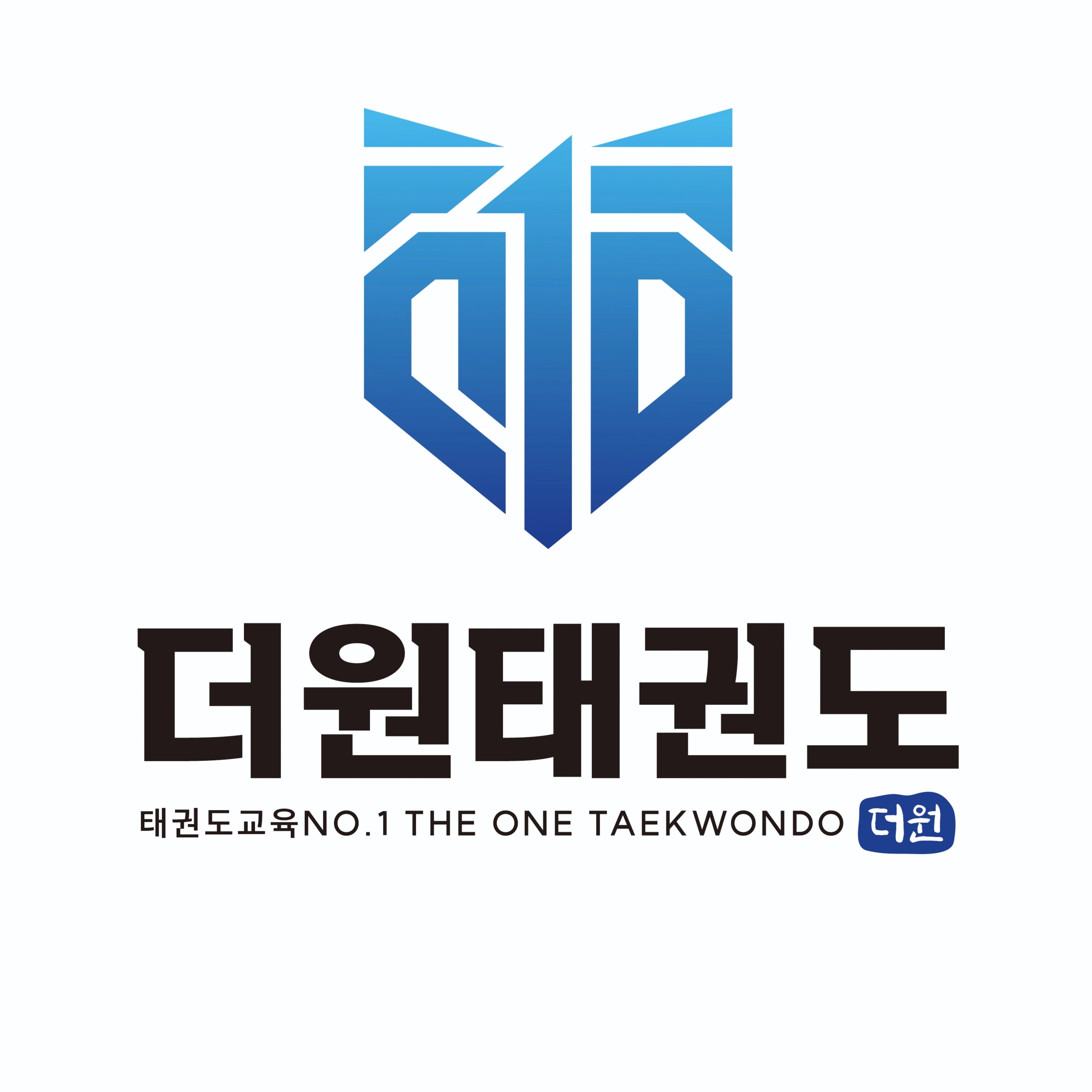 더원태권도 학원 대표 이미지