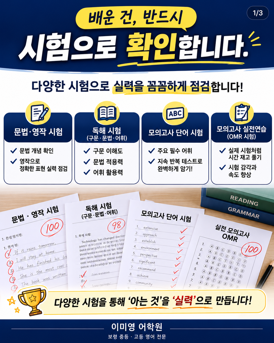 이미영어학원 사진 5