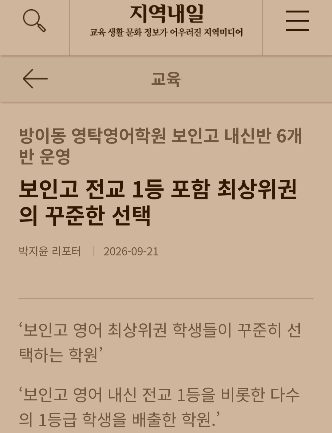 YT영탁영어학원 방이 사진 5