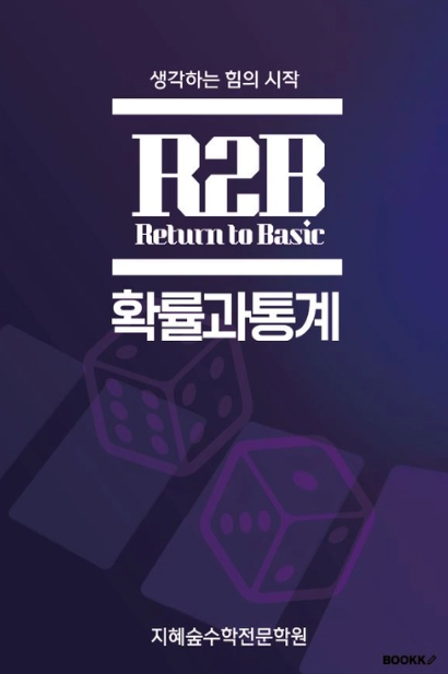 지혜숲 수학전문학원 사진 5