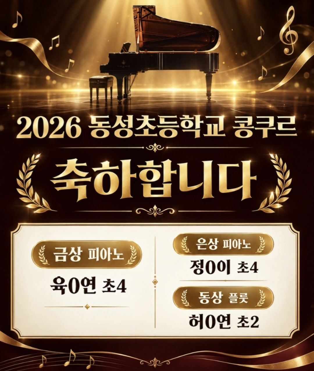 THE모짜르테움음악학원 사진 2