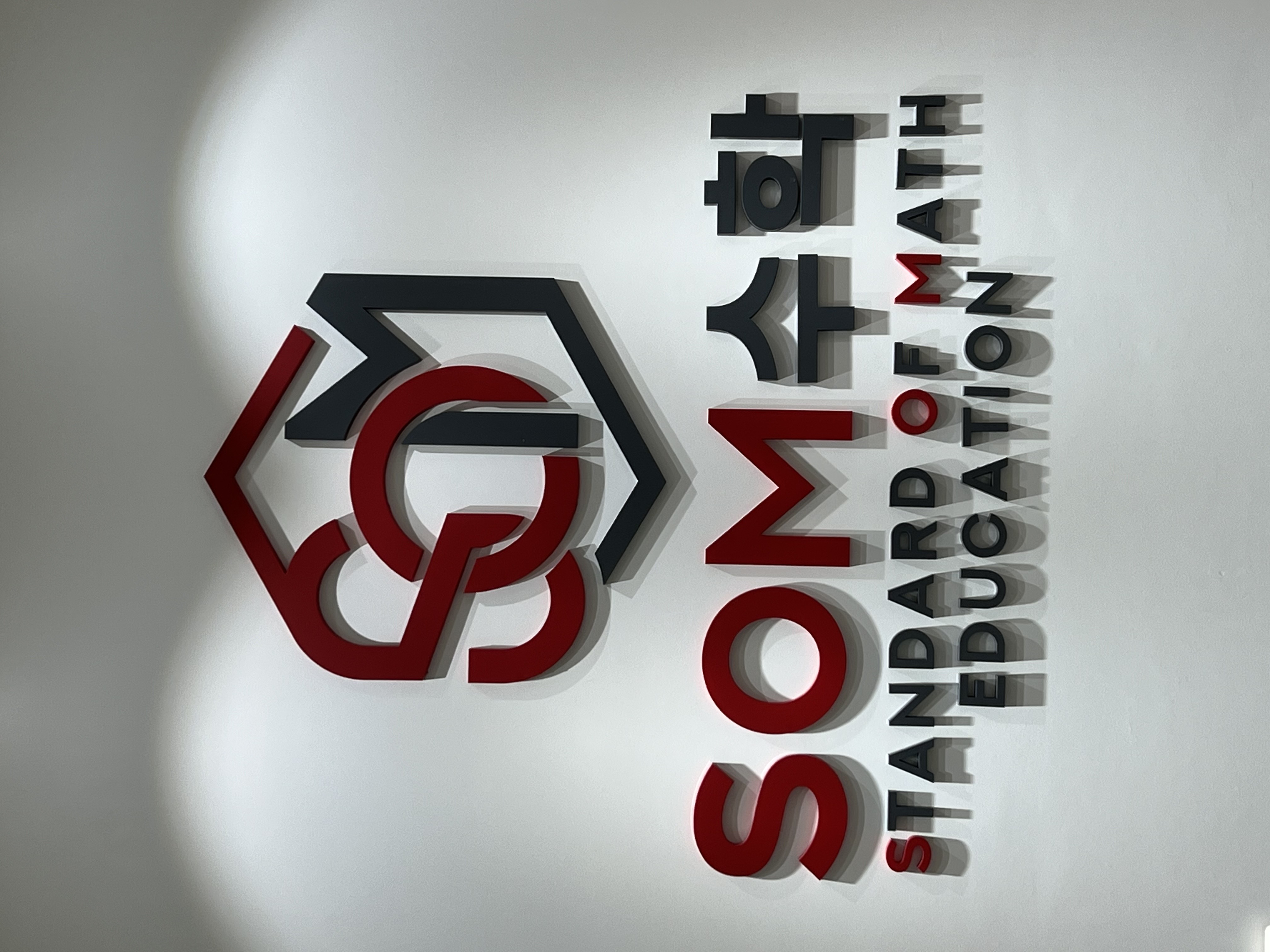 SOM수학학원 대표 이미지