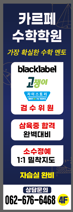 카르페수학학원 사진 2