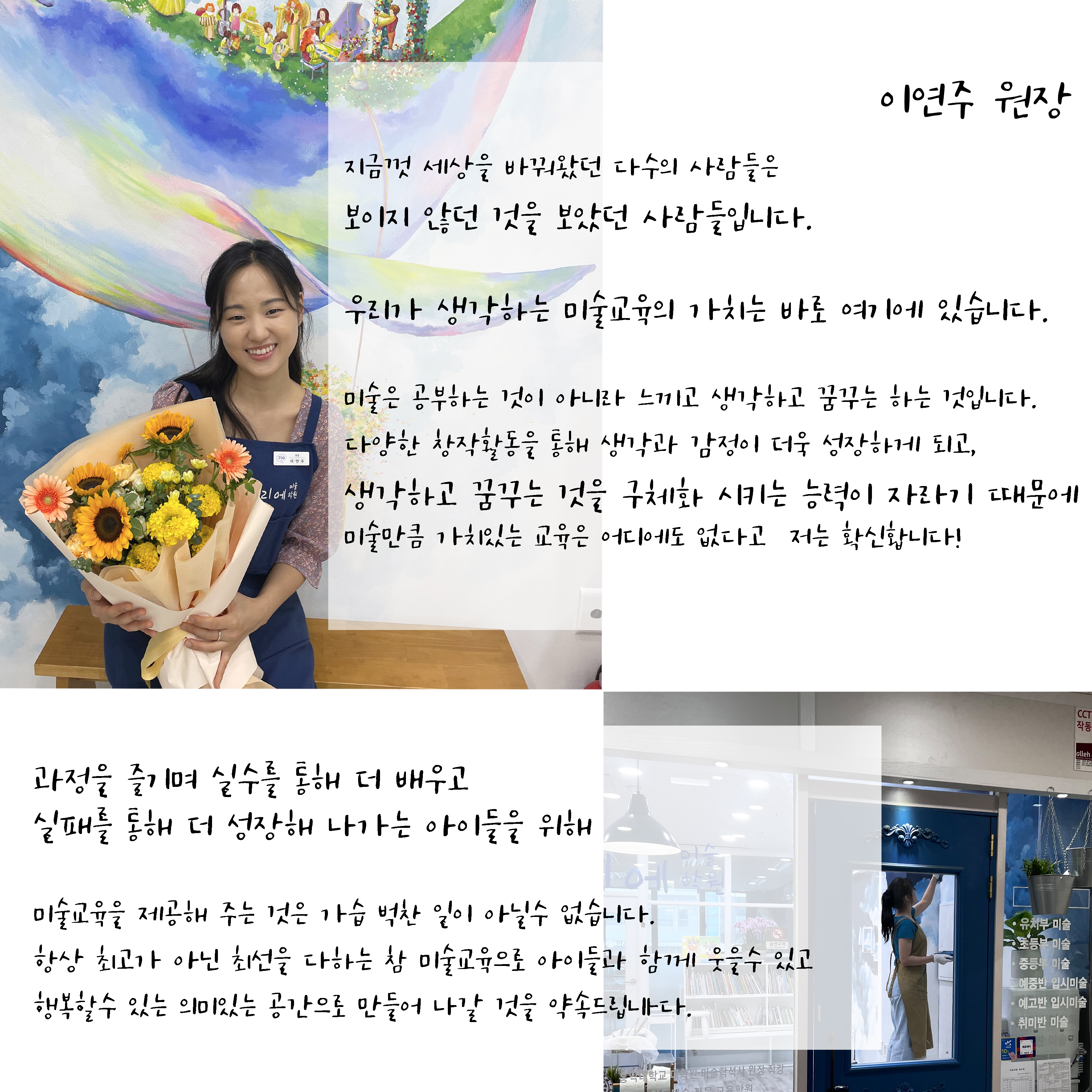 주아뜰리에미술학원 사진 2