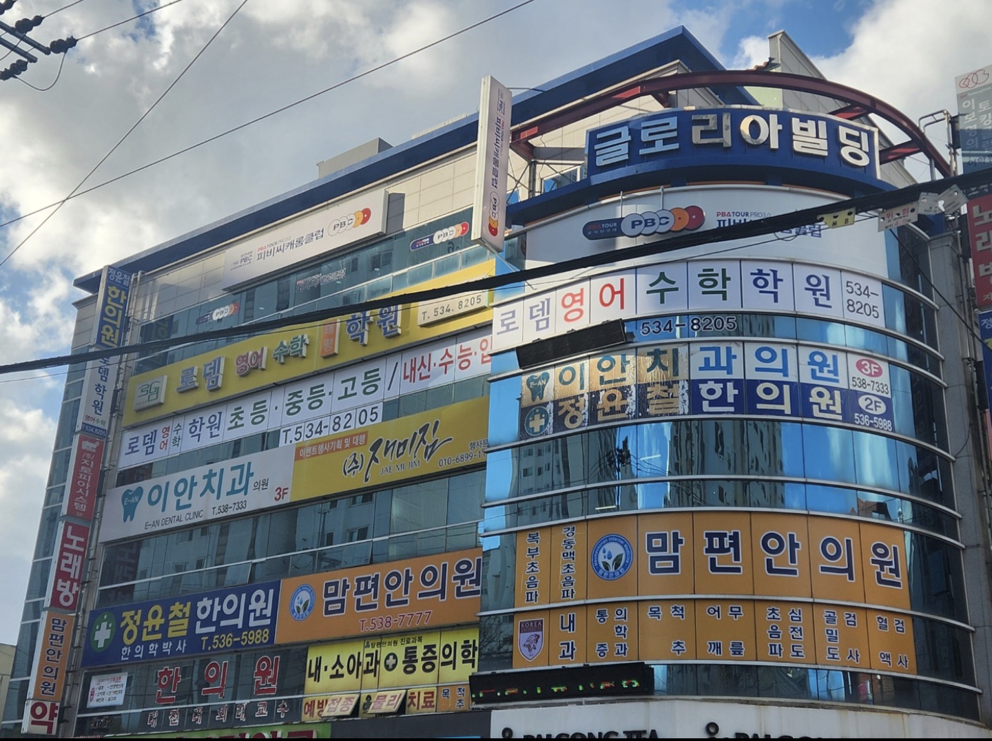 로뎀영어수학태평학원 사진 2