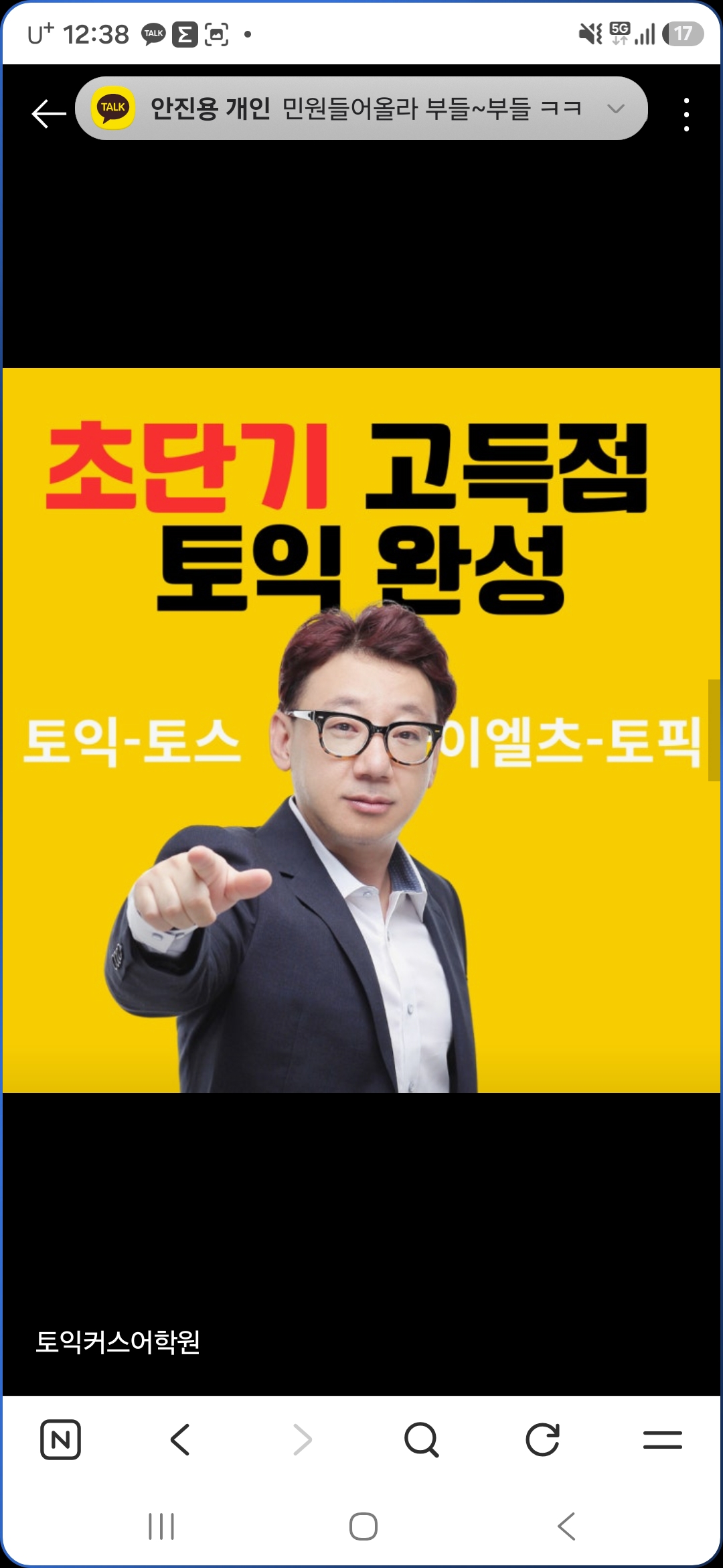 토익커스어학원 대표 이미지