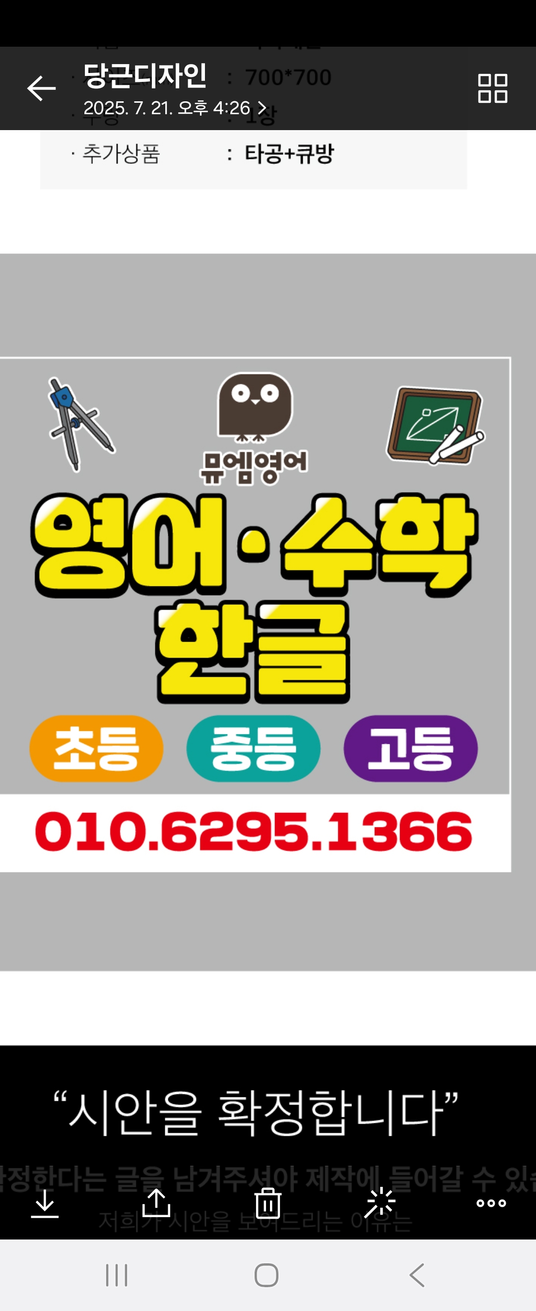 뮤엠영어 쎈수학 사진 2