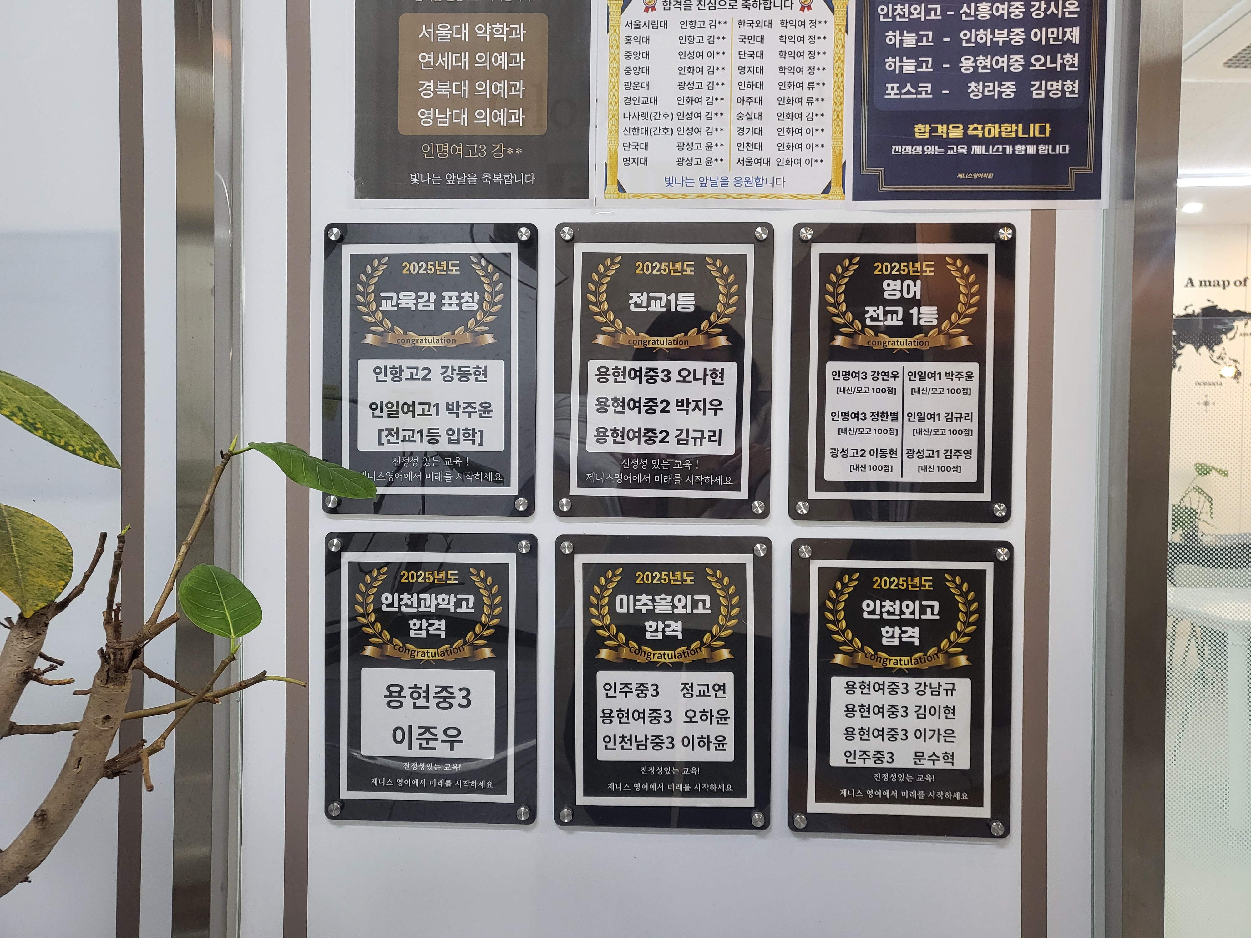 제니스영어학원 사진 2
