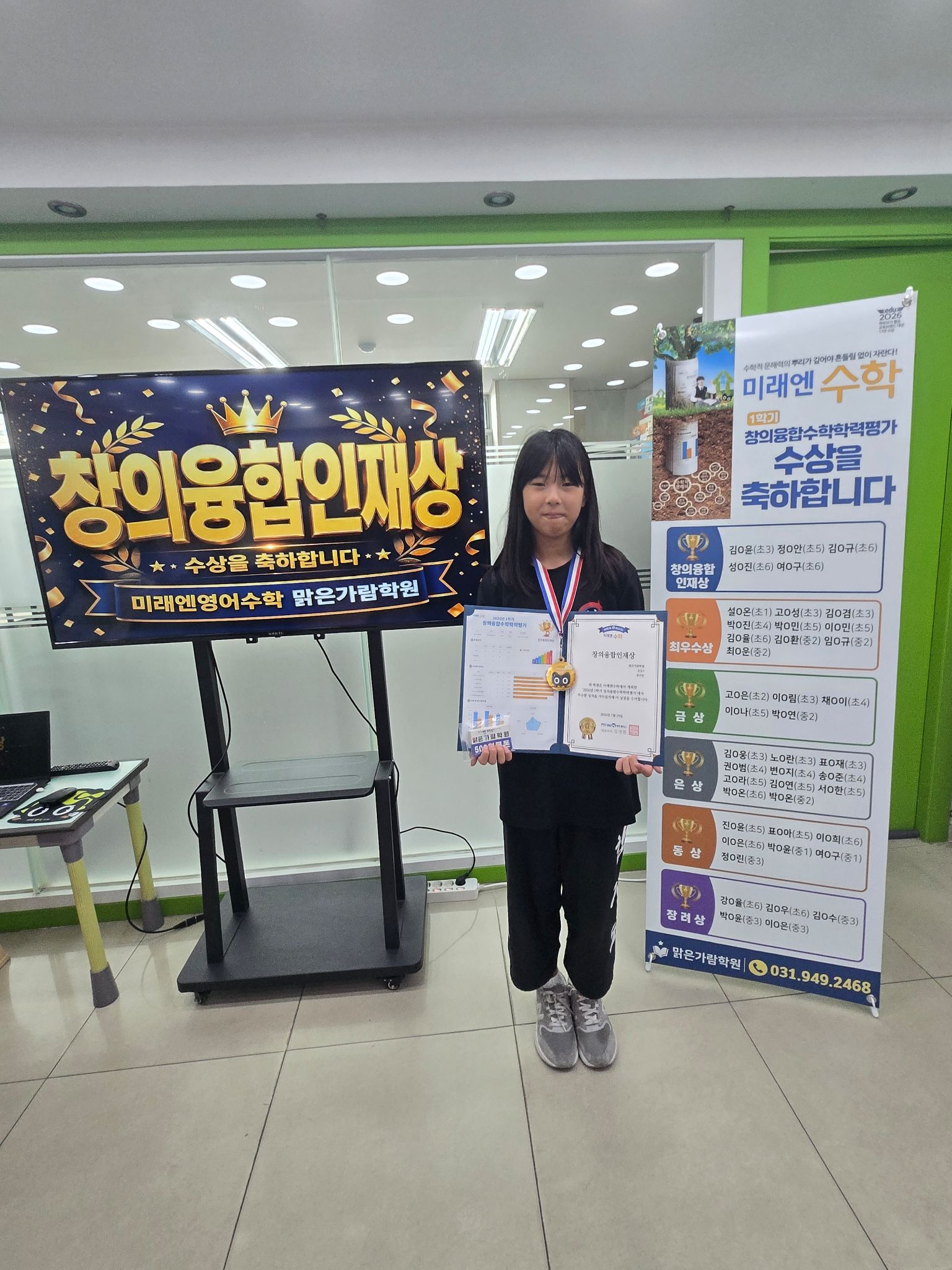 미래엔영어수학 맑은가람학원 사진 3
