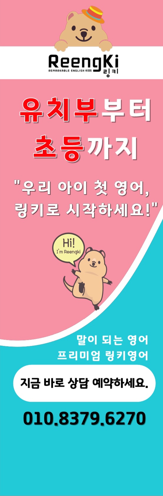 링키영어유천태평점학원 사진 4