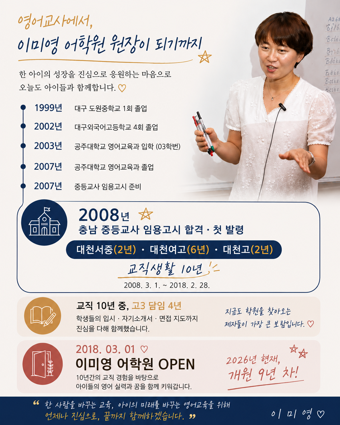 이미영어학원 사진 3