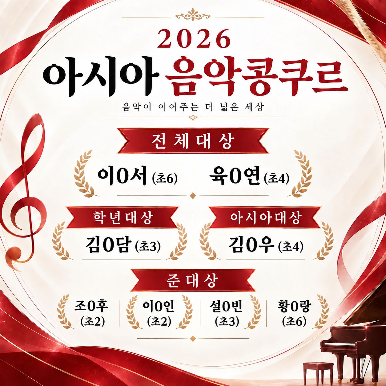THE모짜르테움음악학원 사진 3