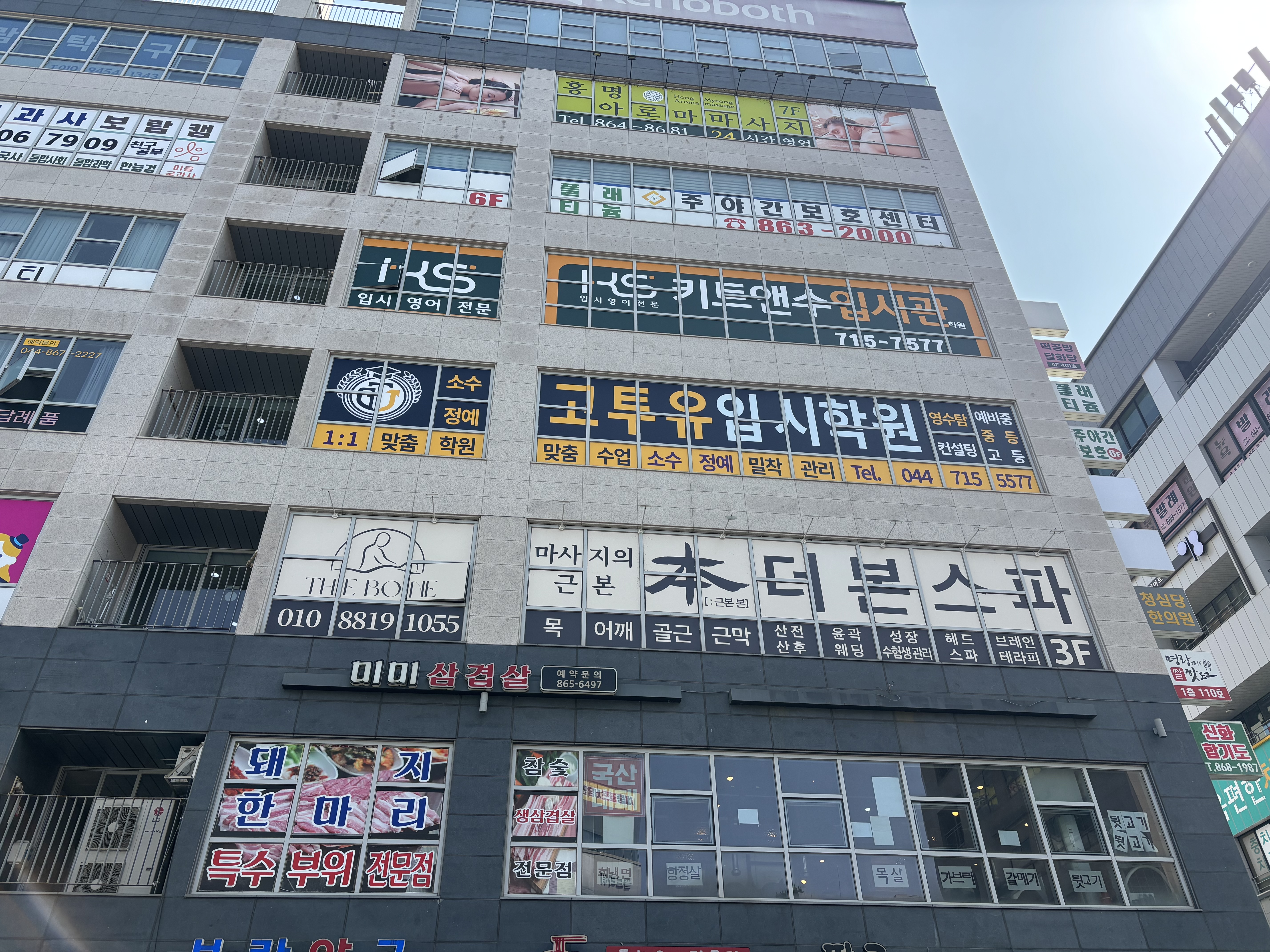고투유입시학원 사진 5