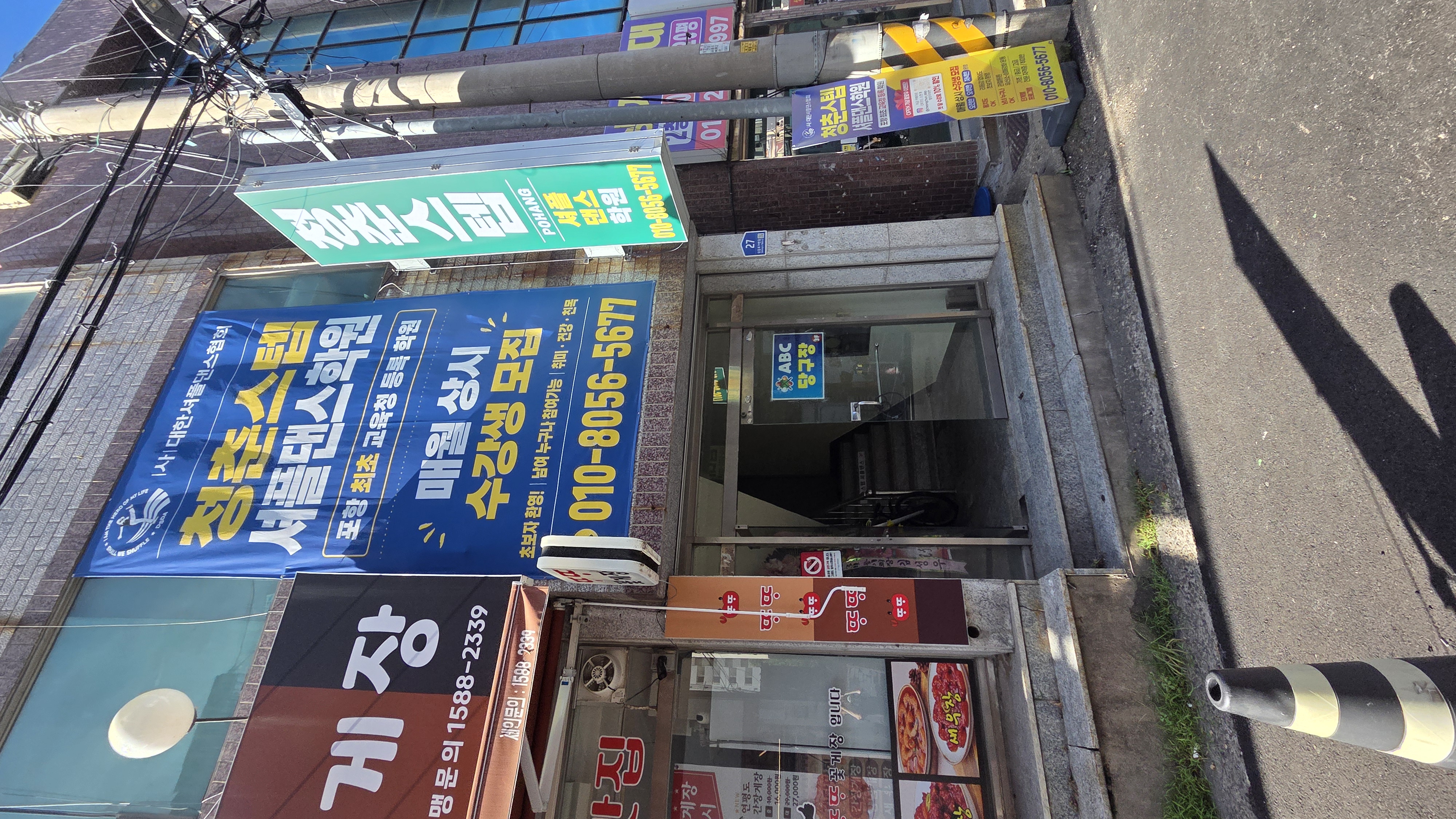 청춘스텝 포항셔플댄스학원 사진 2