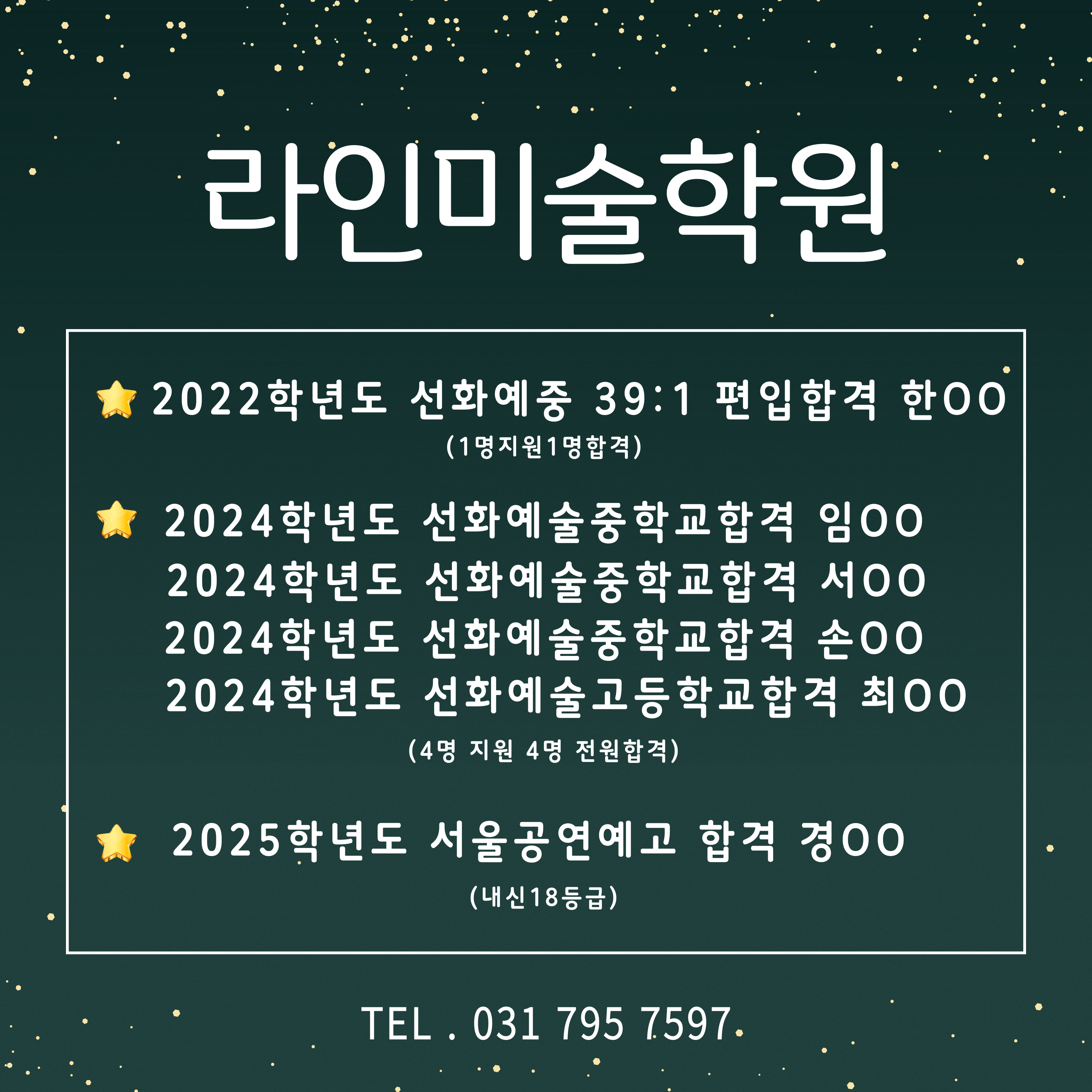 학원 사진 1번