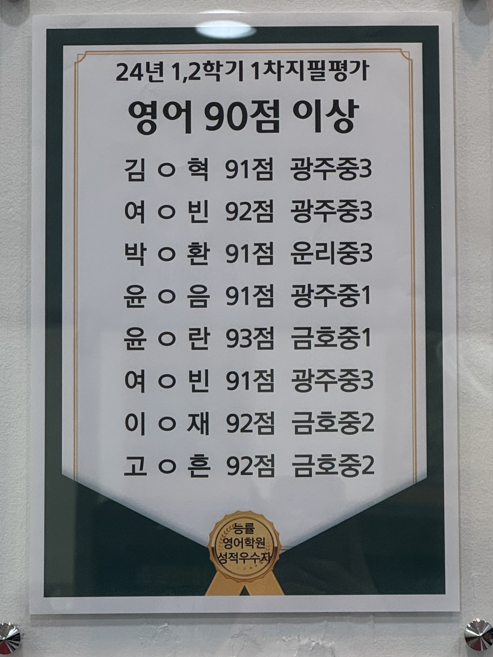 학원 사진 1번