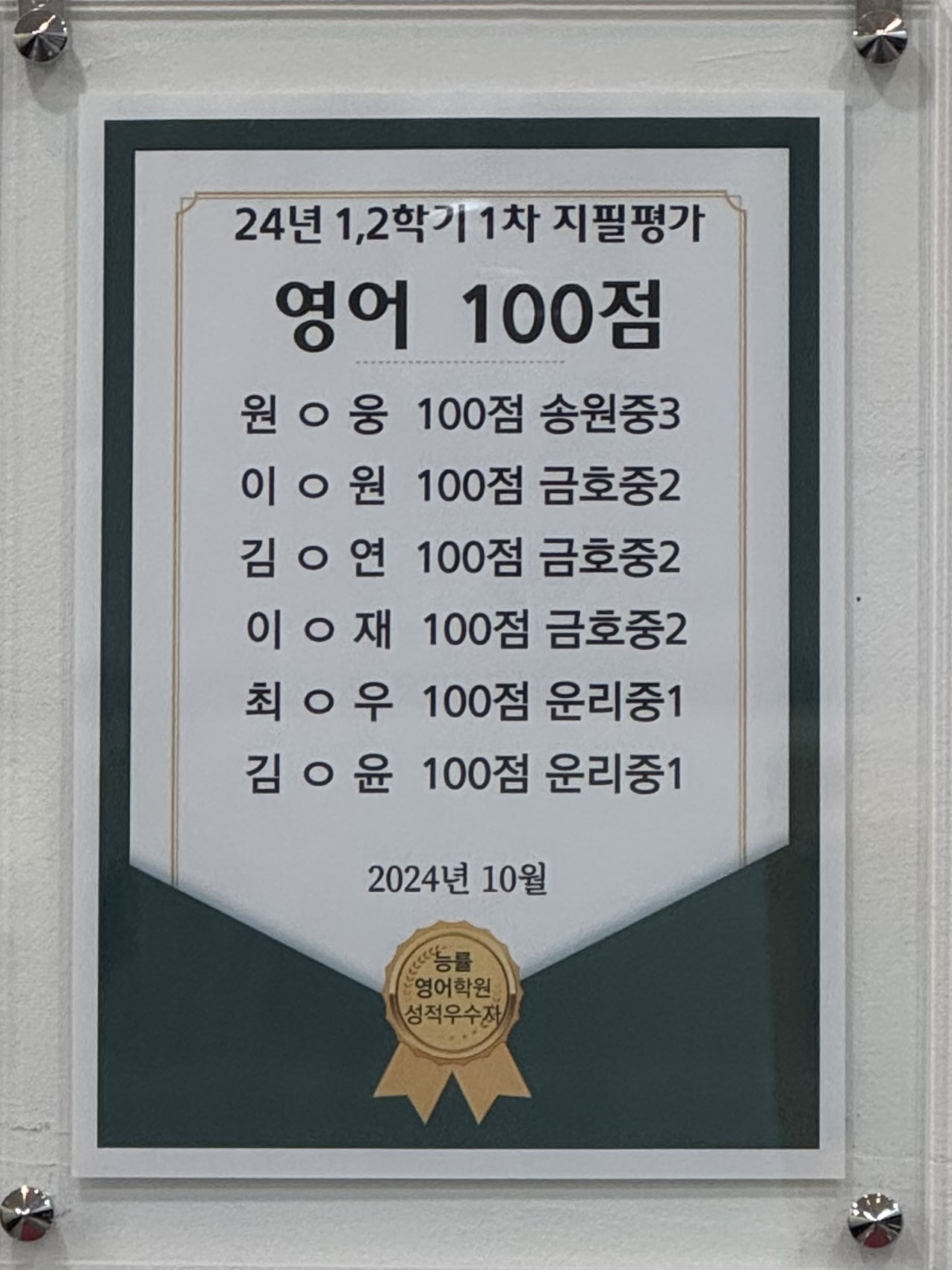 학원 사진 1번
