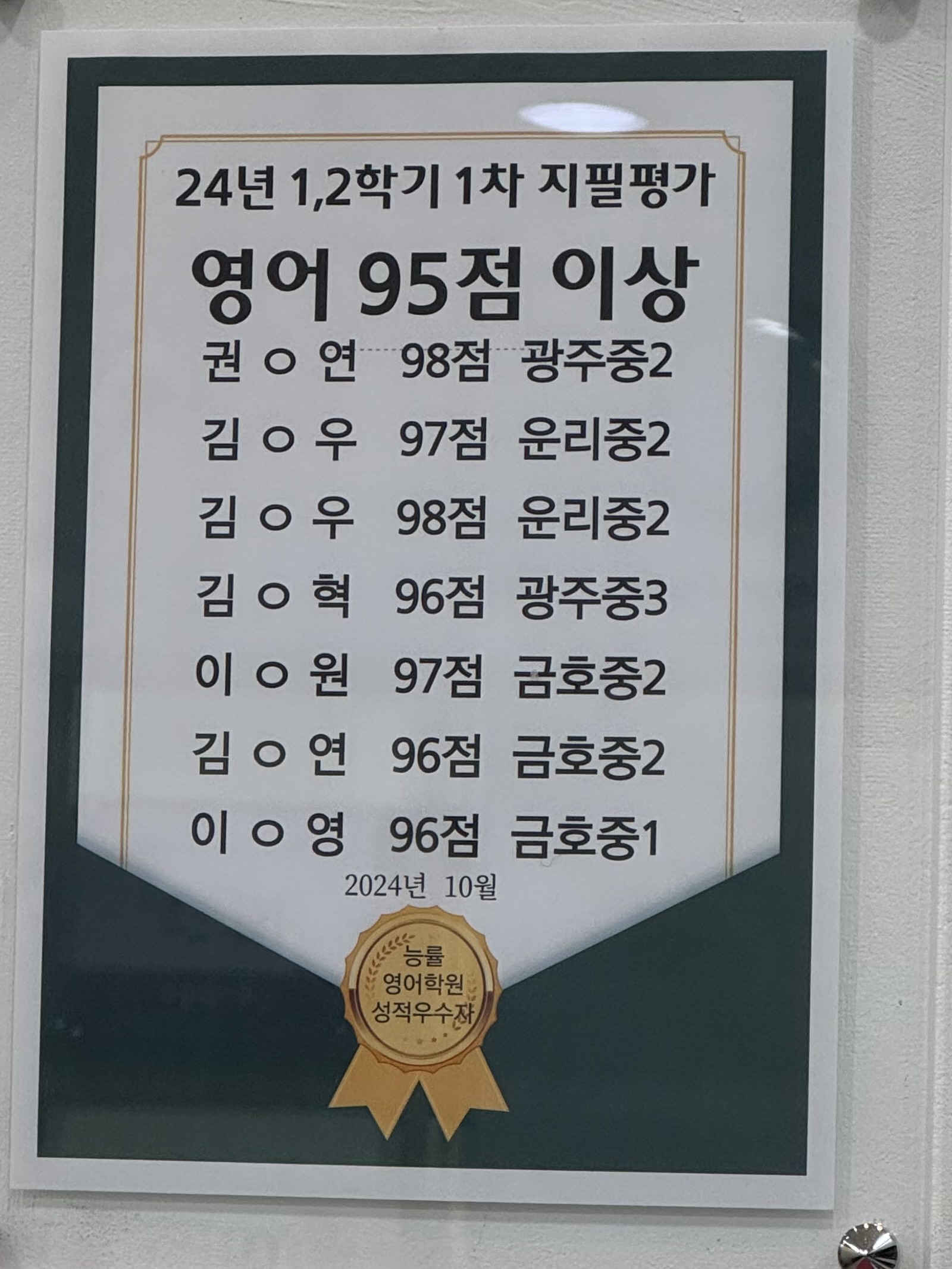 학원 사진 2번