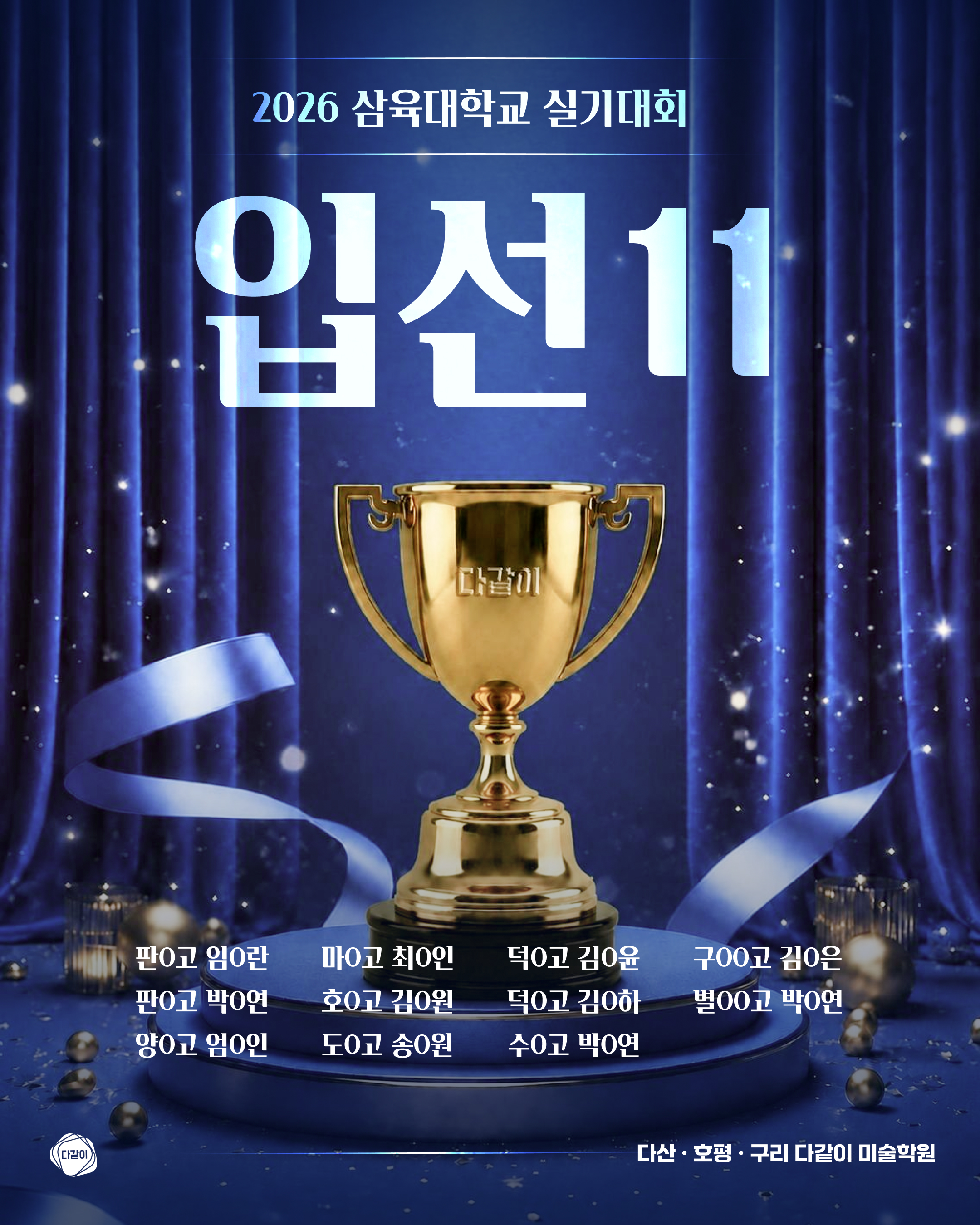 학원 사진 3번