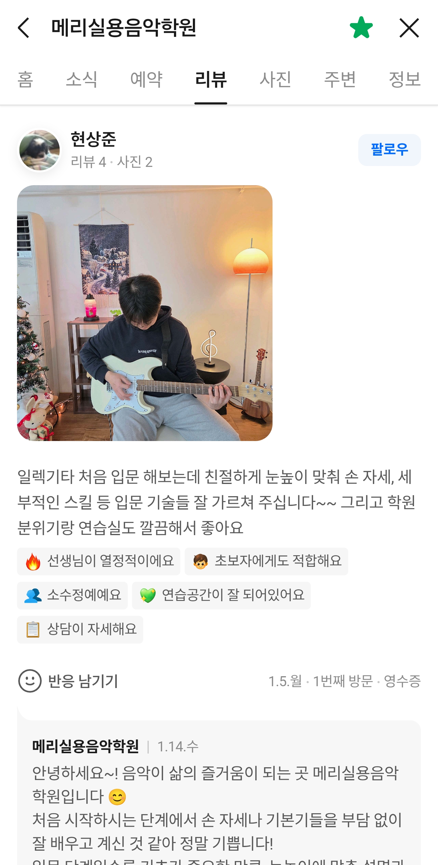 학원 사진 2번