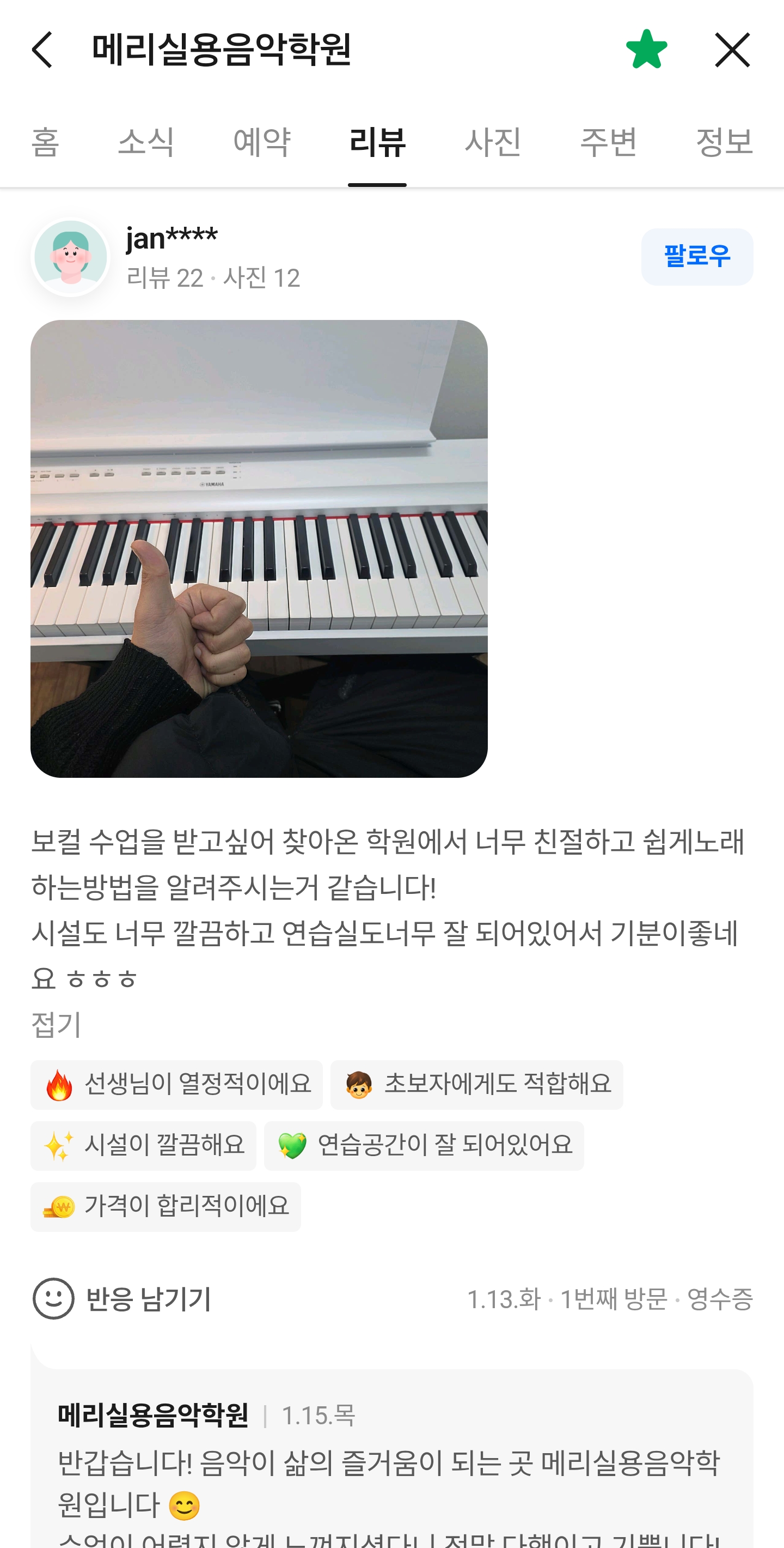 학원 사진 1번