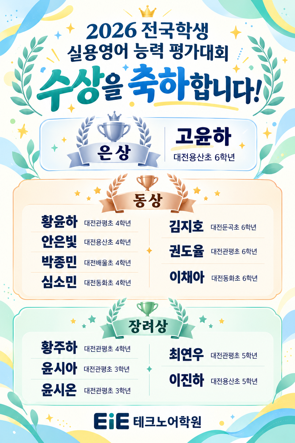 학원 사진 5번