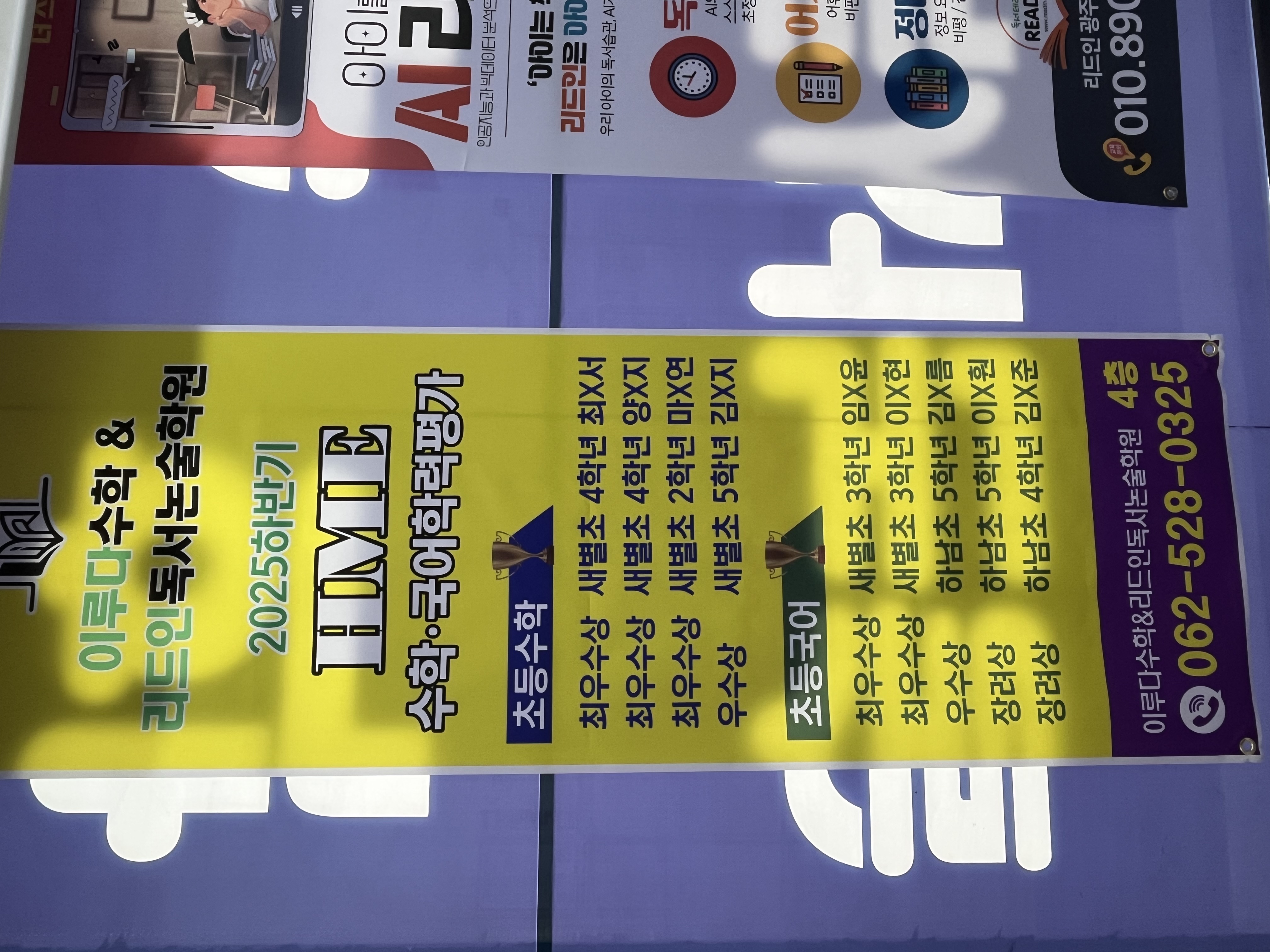 학원 사진 1번