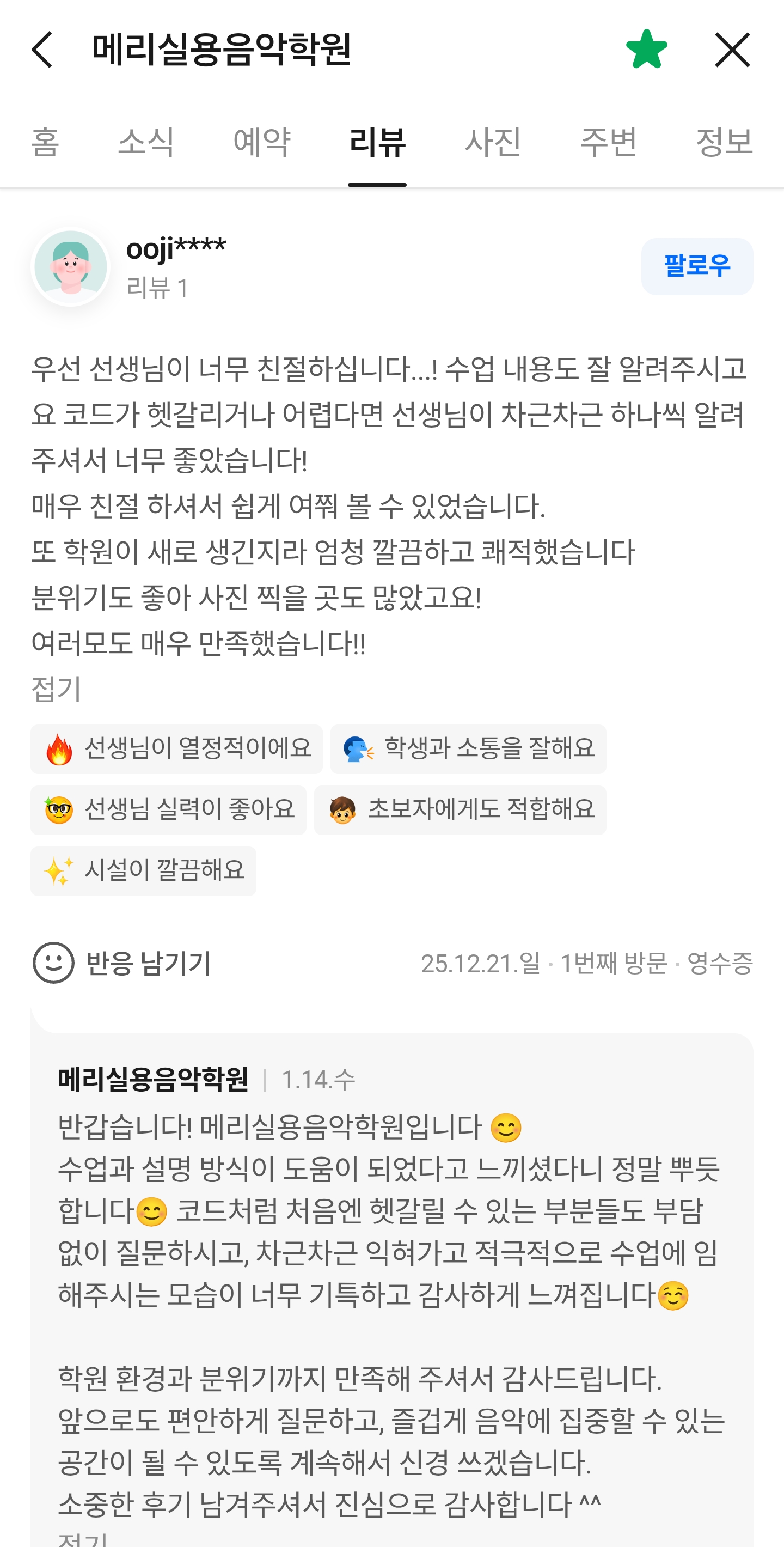 학원 사진 3번