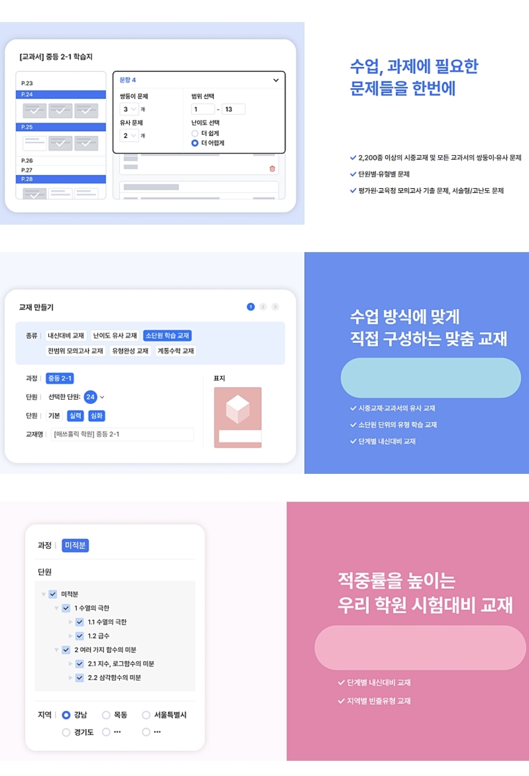 학원 사진 2번