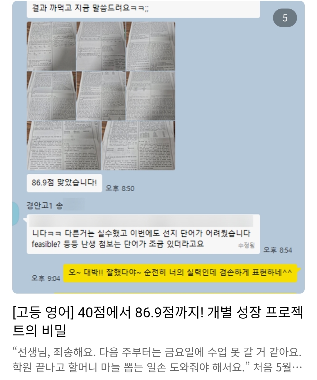 학원 사진 1번