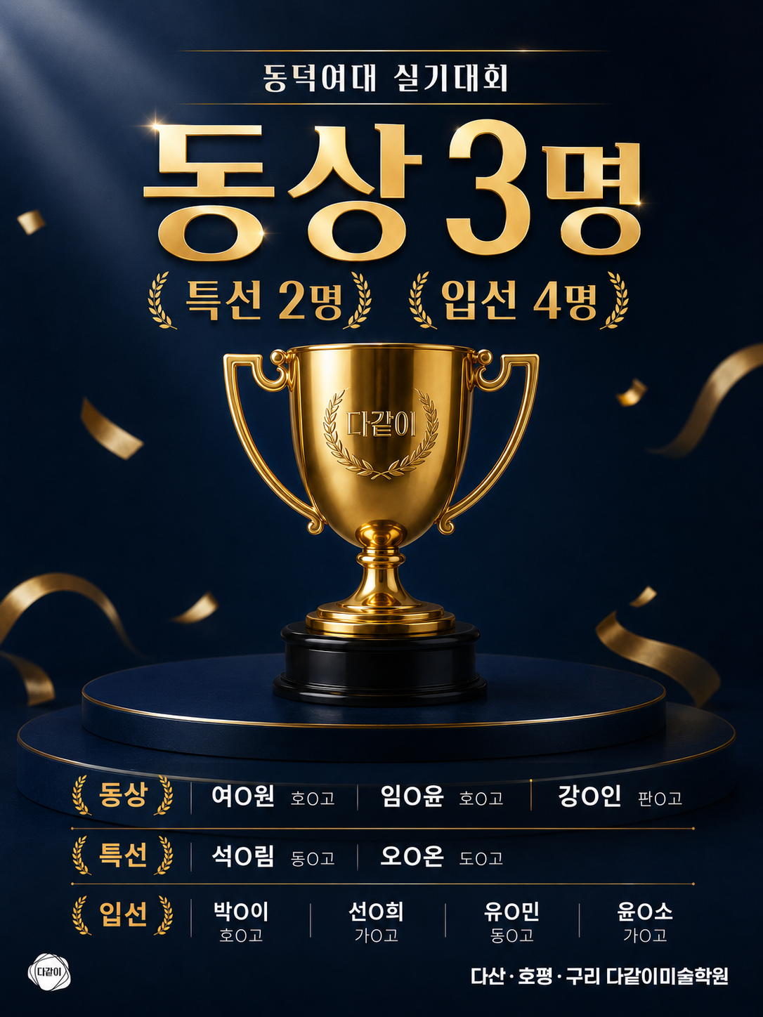 학원 사진 1번