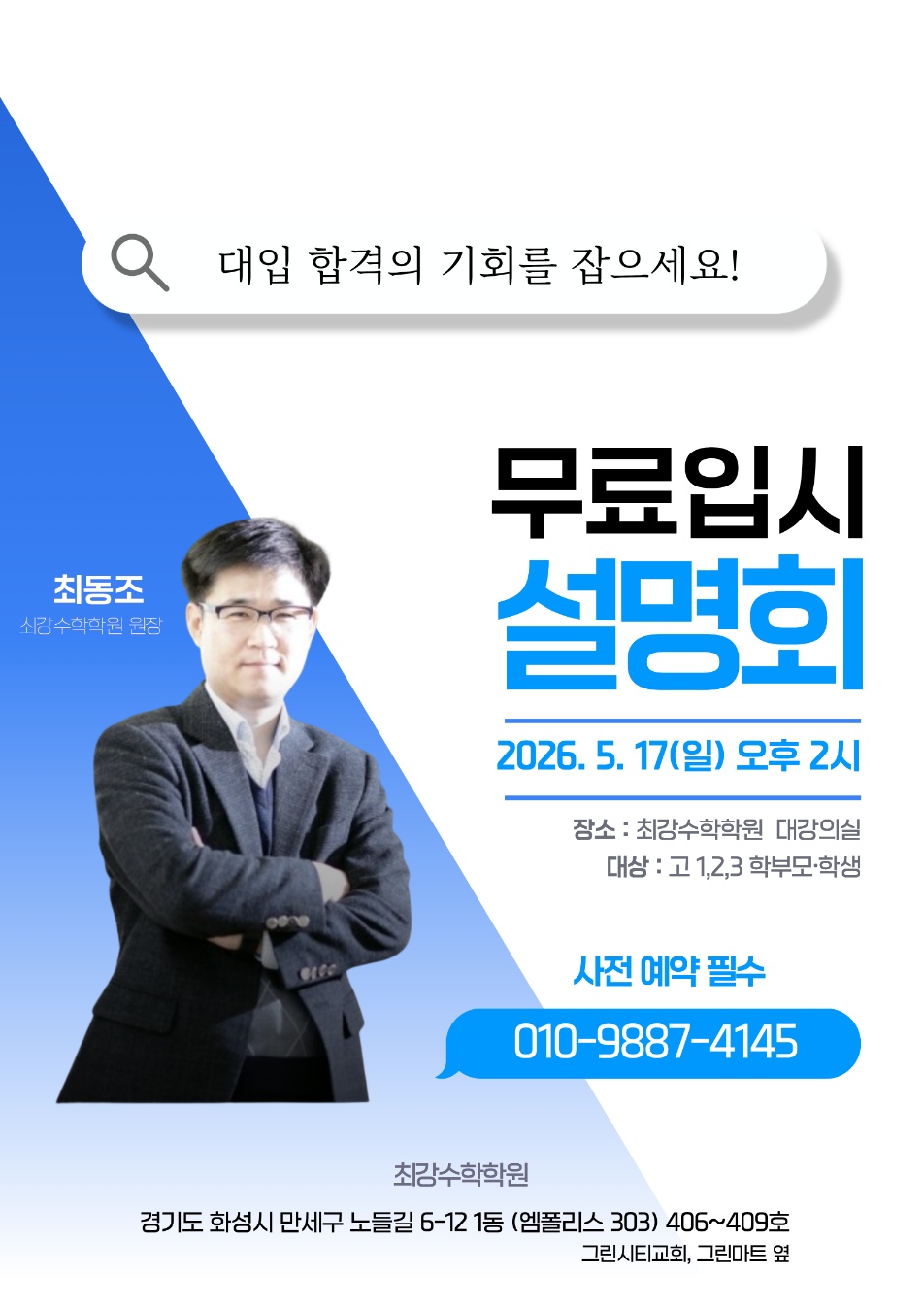 학원 사진 3번
