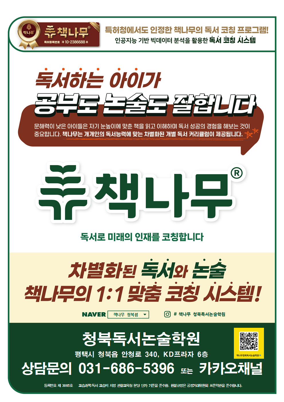 학원 사진 2번