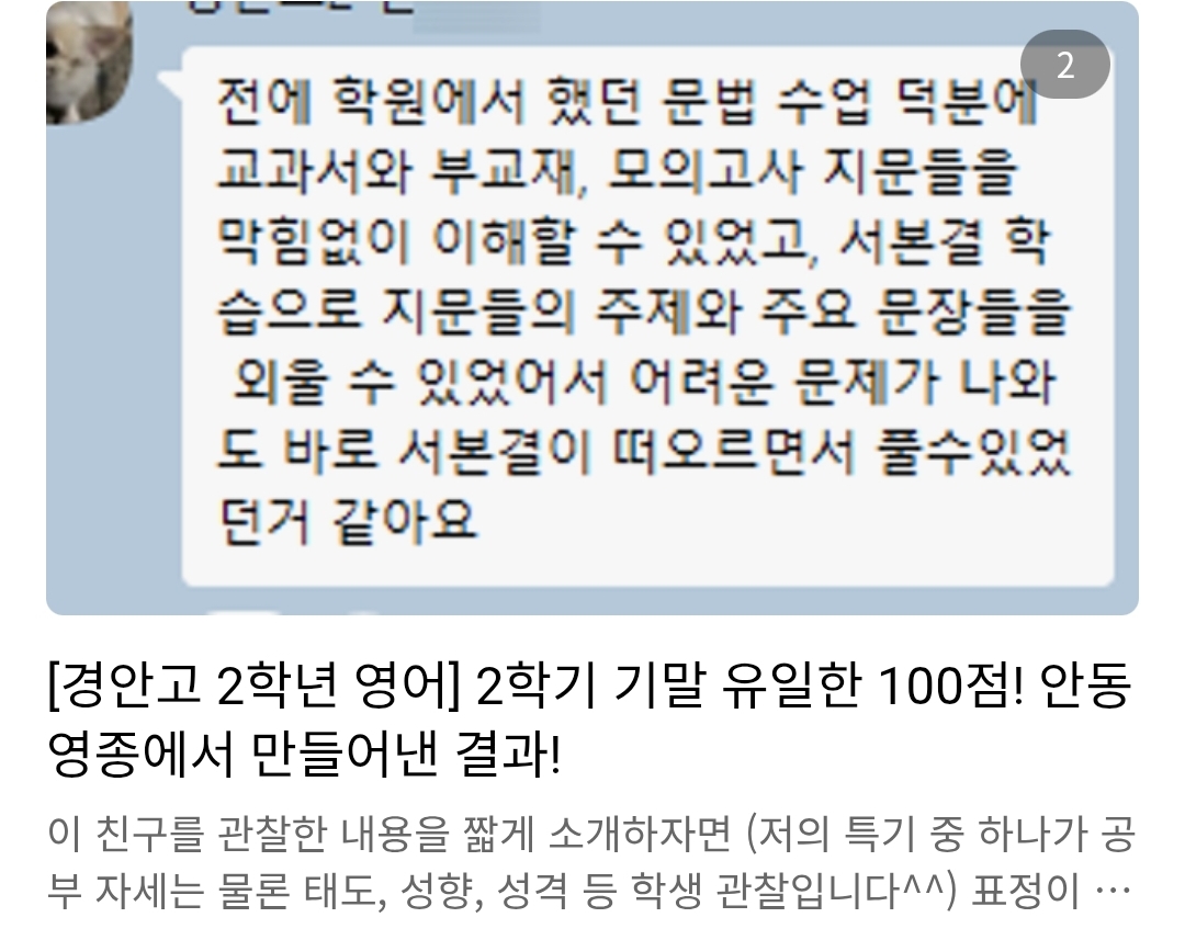 학원 사진 2번