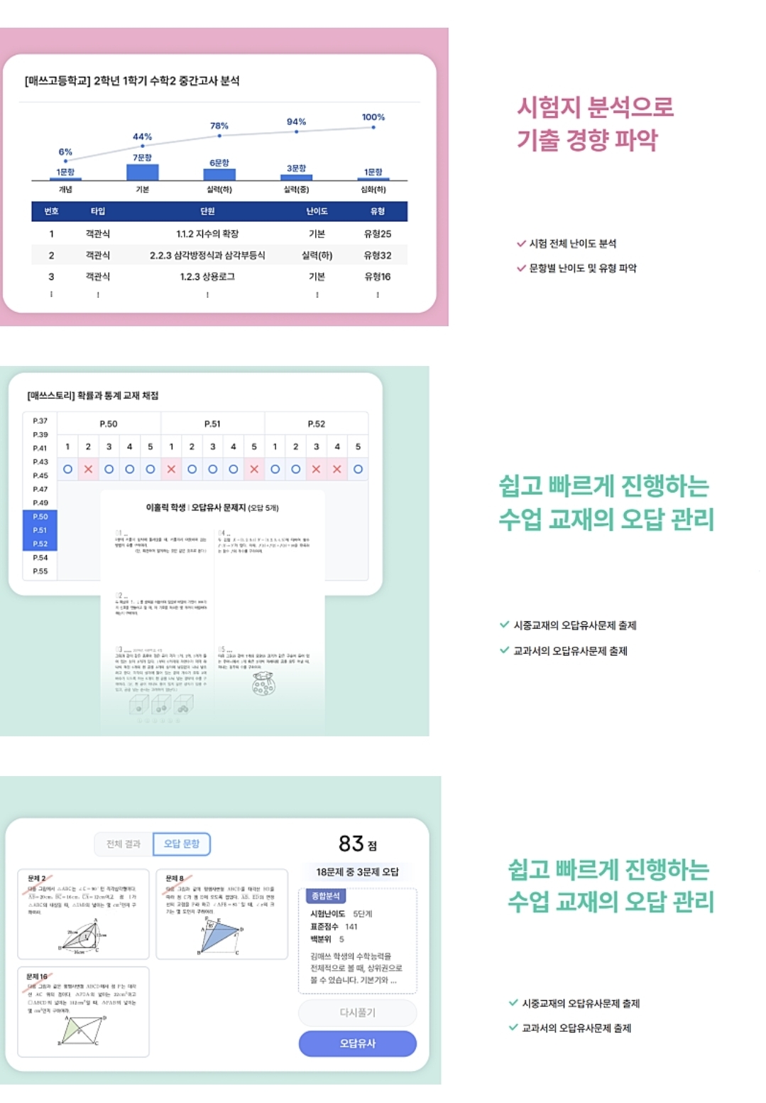학원 사진 1번