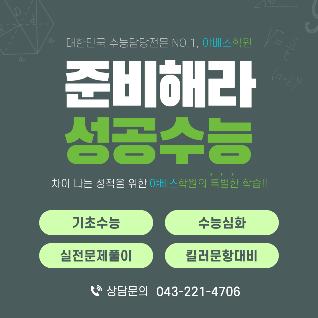 학원 사진 2번