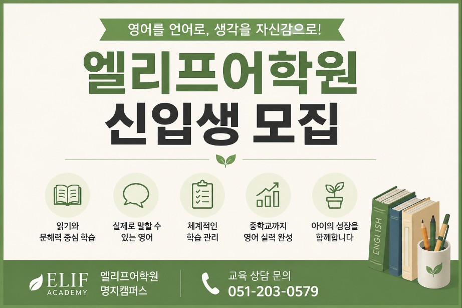 학원 사진 1번