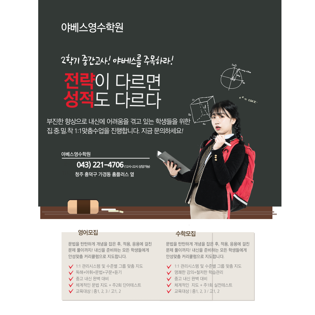 학원 사진 1번