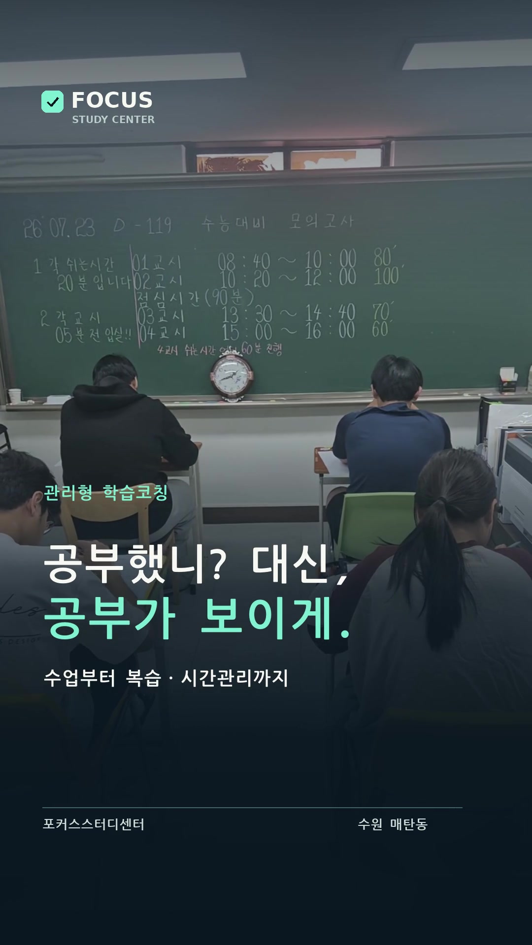 학원 사진 2번