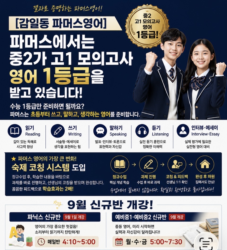 학원 사진 1번