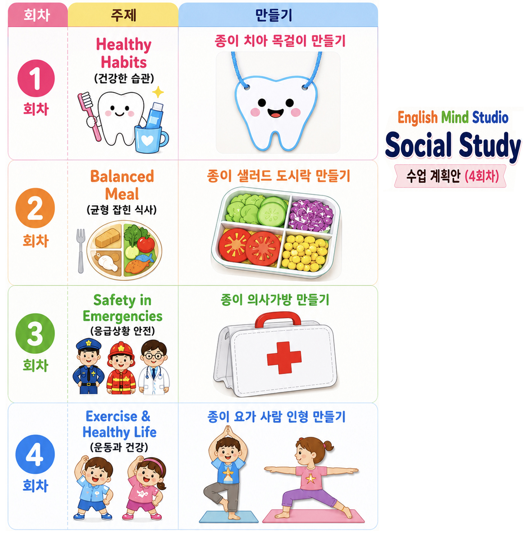 학원 사진 4번