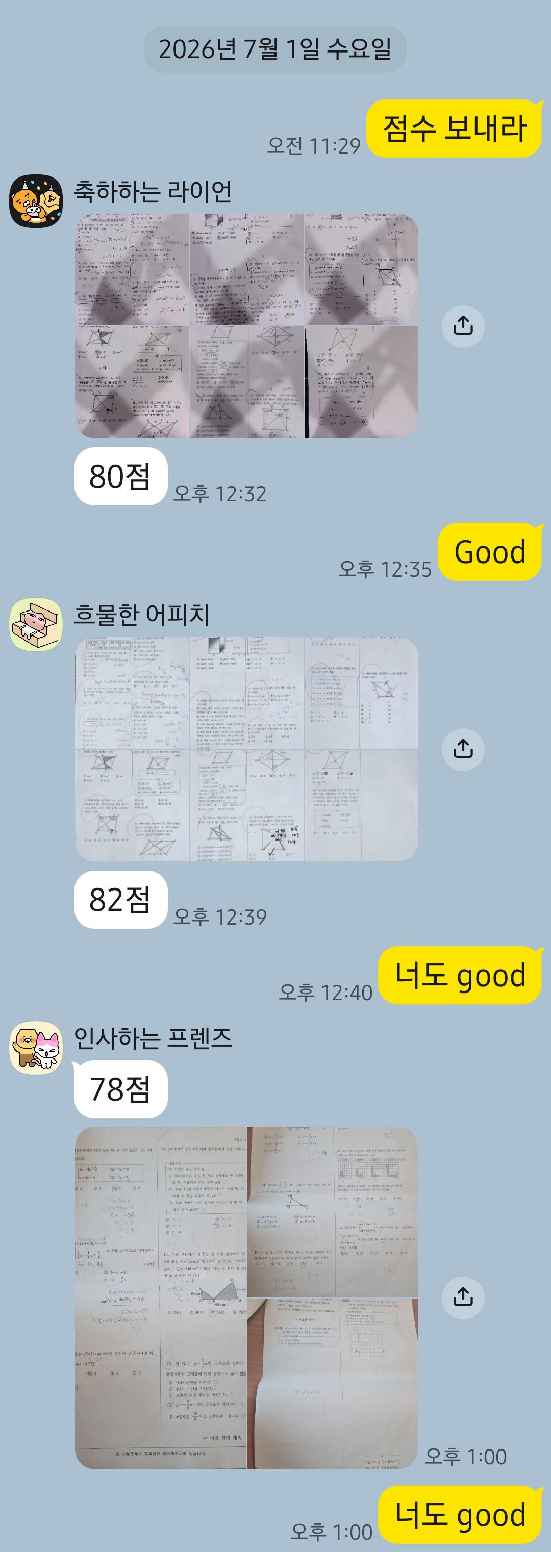 학원 사진 1번