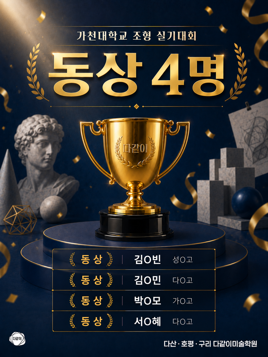 학원 사진 1번