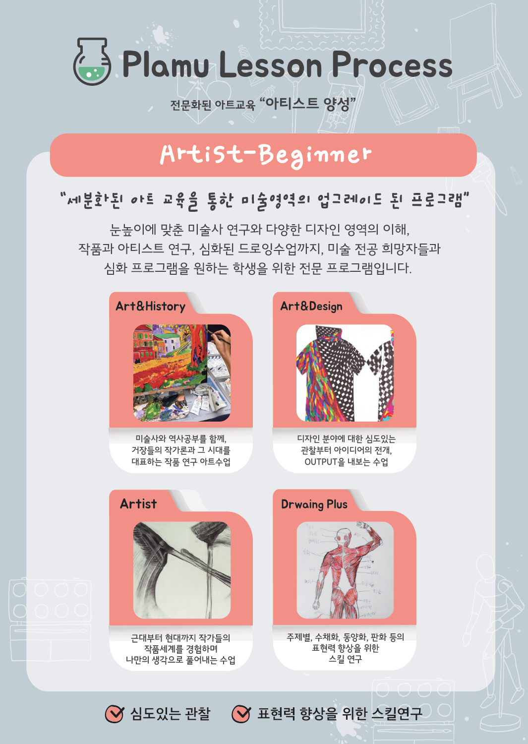 대교플래뮤미술학원 원주기업도시점 사진 6
