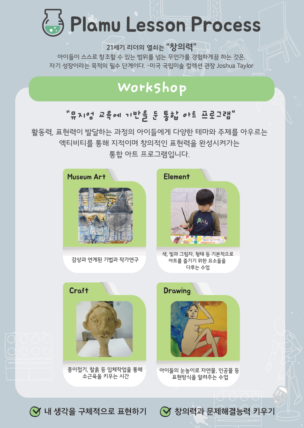 대교플래뮤미술학원 원주기업도시점 사진 4