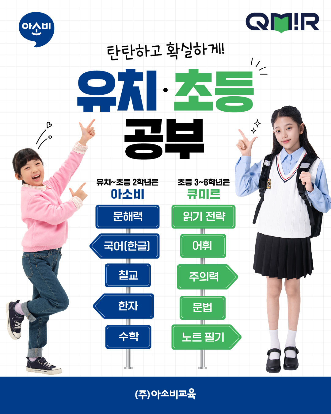 아소비 큐미르 허니비영어 학원 대표 이미지