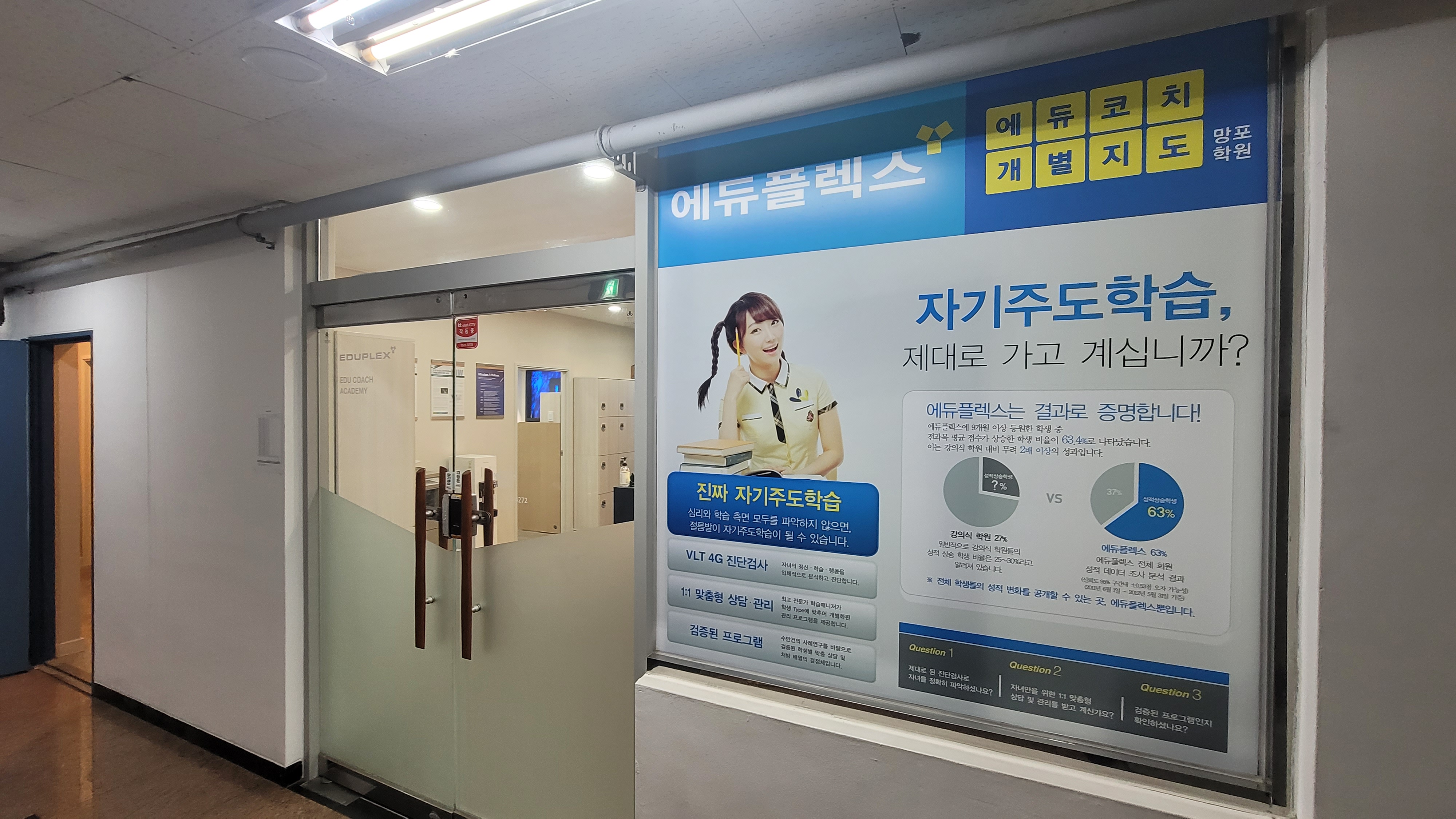 에듀플렉스 망포점 학원 대표 이미지